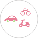車・バイク・自転車通勤可能